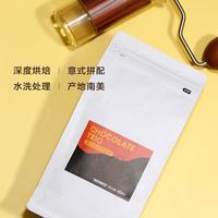 SHOWJOY 嗅真 云南咖啡豆黑巧四重奏意式拼配黑咖啡豆油脂丰富新鲜烘焙454g
