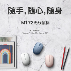 logitech 罗技 M172（M170/M171升级版）无线鼠标 家用商务办公鼠标2.4G接收器