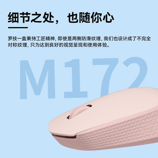 logitech 罗技 M172（M170/M171升级版）无线鼠标 家用商务办公鼠标2.4G接收器