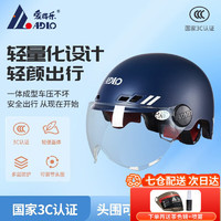 ADLO 爱得乐 头盔电动车3C认证国标半盔