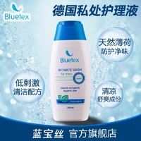 PLUS会员：Bluetex 蓝宝丝 男士私处洗液深层净味去垢清洁男性护理液(薄荷舒爽型)