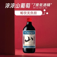 TONHWA 通化葡萄酒 通化山葡萄酒  微气泡  7%vol 500ml  经典