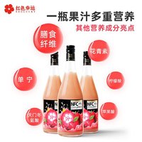 RED LUCKY 红色幸运 REDLUCKY）苹果汁红肉NFC纯苹果汁750ML*2（两瓶装）