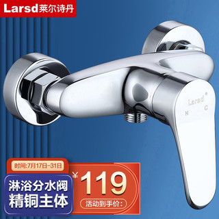 Larsd 莱尔诗丹 LD52031 冷热双联水龙头