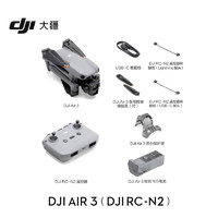 DJI 大疆 Air 3 航拍無人機 RC-N2遙控器版