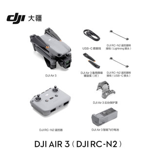 DJI 大疆 DJI Air 3 航拍无人机 RC-N2遥控器版