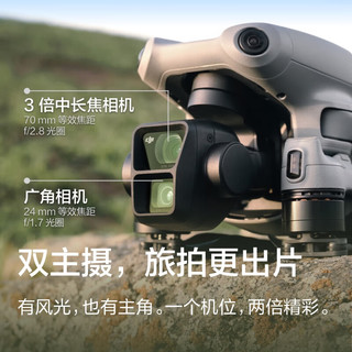 DJI 大疆 DJI Air 3 航拍无人机 畅飞套装 带屏遥控器版