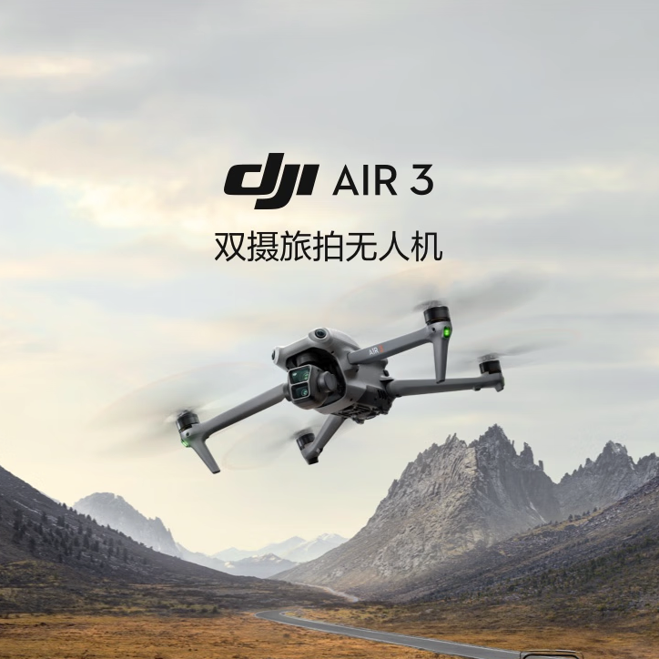 Air 3 航拍無人機 暢飛套裝 帶屏遙控器版