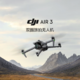 DJI 大疆 Air 3 畅飞套装（普通遥控器）航拍无人机 中长焦广角双摄旅拍