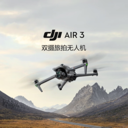 DJI 大疆 Air 3 航拍無人機 暢飛套裝 普通遙控器版