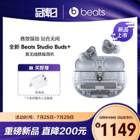 Beats Studio Buds + 入耳式真无线主动降噪蓝牙耳机