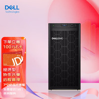 戴尔(DELL)PowerEdge T150塔式服务器主机ERP金蝶财务系统