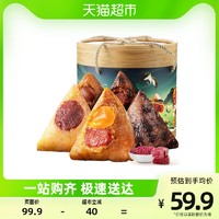三只松鼠壹笼粽子礼盒1.3kg*1盒10只装嘉兴鲜肉豆沙端午送礼