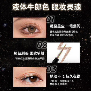 Urban Decay 衰败城市 牛郎色液体眼影 月耀星眸液体眼影 #银河牛仔