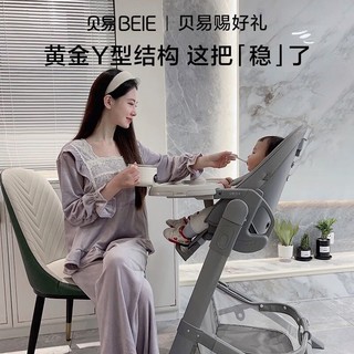 BEIE 贝易 儿童餐椅多功能宝宝餐桌椅子婴儿学坐椅Y型家用吃饭座椅便携 Y型极简高端餐椅