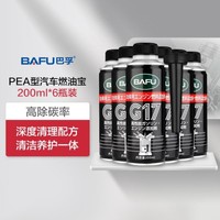 BAFU 巴孚 G17燃油添加剂水性燃油宝 200ml 6瓶