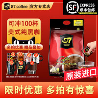 G7 COFFEE 越南进口G7美式纯黑咖啡脂燃提神无添加0脂200g/100包 （再送15包，或送10包+咖啡杯）