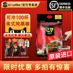 G7 COFFEE 中原咖啡 越南进口G7美式纯黑咖啡脂燃提神无添加0脂200g/100包 （再送15包，或送10包+咖啡杯）