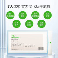 Mepiform 美皮护Mepiform疤痕贴剖腹产甲状腺手术疤防止增生去疤祛疤