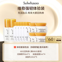 雪花秀润燥精华8ml*2+滋盈面霜5ML*4+滋盈乳15ML*5