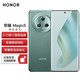 HONOR 荣耀 Magic5 苔原绿 16GB+512GB