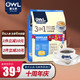 OWL 猫头鹰 三合一速溶咖啡粉900g（20g*45条）即溶咖啡冲调饮品马来西亚进口