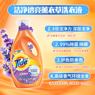 Tide 汰渍 2合1洁净透亮洗衣液 3kg+1.9kg+500g*3袋 淡雅薰香