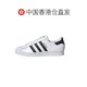 adidas 阿迪达斯 superstar 休闲运动鞋 FU7712