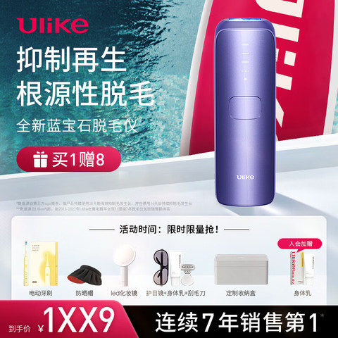 Ulike剃须除毛_Ulike 蓝宝石冰点脱毛仪Air3水晶紫激光剃毛器脱毛女士