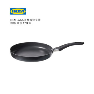 IKEA 宜家 HEMLAGAD 赫姆拉卡德 煎锅 17 黑色