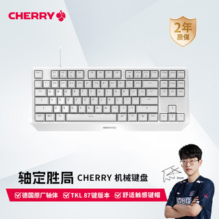 CHERRY 樱桃 MX1.0 TKL G80-3811 87键 有线键盘 白色 Cherry红轴 无光