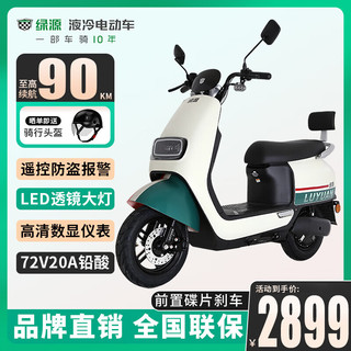 LUYUAN 绿源 MEG 72V20Ah  电动摩托车 LY1200DT