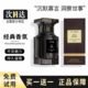 JEAN MISS 无人区玫瑰乌木沉香香水50ml*2瓶