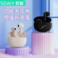 抖音超值购：SOAIY 索爱 超长续航无线蓝牙耳机入耳式降噪2023新款适用苹果华为小米