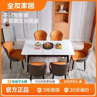 QuanU 全友 TDW1092 功能方餐桌B