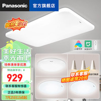 Panasonic 松下 led客厅灯 简约大气遥控调光调色照明灯具吸顶灯卧室灯 5灯:客厅+主卧+圆卧*2+餐吊