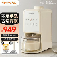 Joyoung 九阳 冷压炸汁机全自动原汁机108mm超大口径