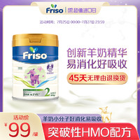 Friso 美素佳儿 羊奶粉婴幼儿配方2段进口800g