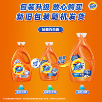 移动端、京东百亿补贴：Tide 汰渍 洗衣液持久留香纳米级去渍24斤整箱除菌除螨补充装批发内衣可用