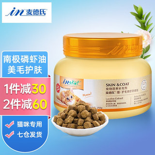 麦德氏 美国麦德氏in-Kat 浓缩猫咪卵磷脂250g