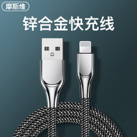 Msvii 摩斯维 适用苹果数据线iphone手机充电线13/14pro充电器线usb接口pd快充11专用8plus/7/x车载12车用防折断6长