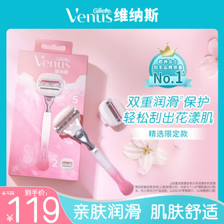 吉列venus维纳斯樱花刀手动剃毛刀女士脱毛刀架非脱毛膏