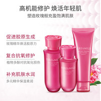 泊美官方旗舰店官网正品水乳套装补水保湿女抗氧化提拉紧致护肤品 洁面+水+乳(滋润型)