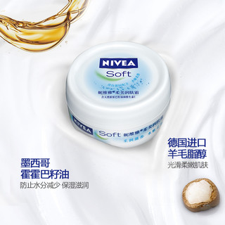 妮维雅男士 NIVEA MEN妮维雅女男面霜秋冬季保湿补水乳液护擦脸部油脸霜润肤露的护肤品 所有肤质 100ml