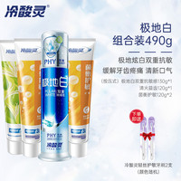 冷酸灵贝 乐乐儿童益齿牙膏组合装( 蜜瓜+蓝莓+蜜桃)150克 换牙期儿童2-12岁无氟牙膏 冷酸灵极地白组合装490g