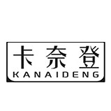 KANAIDENG/卡奈登