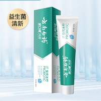 云南白药牙膏 清新口气祛异味益生菌亮白牙齿官方旗舰店正品290g