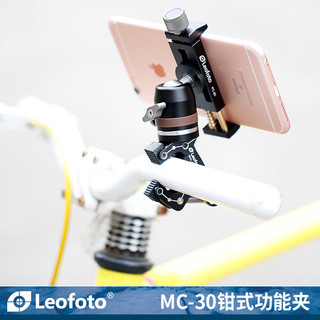 徕图Leofoto MC-30 云台手机夹万能夹套装户外爬楼摄影视频直播