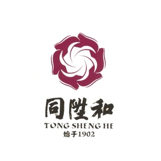 TONG SHENG HE/同升和