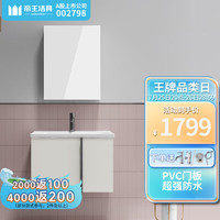 帝王洁具PVC浴室柜组合卫浴一体悬挂式防水防潮洗脸台盆 海芋白-陶瓷盆-70CM
